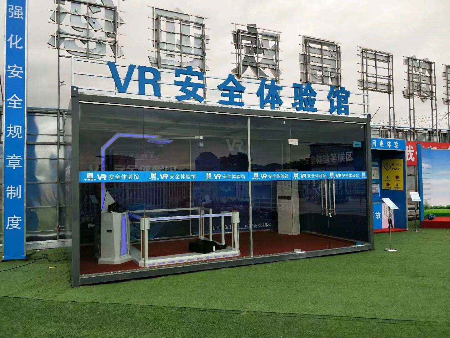 丹阳市VR安全体验馆